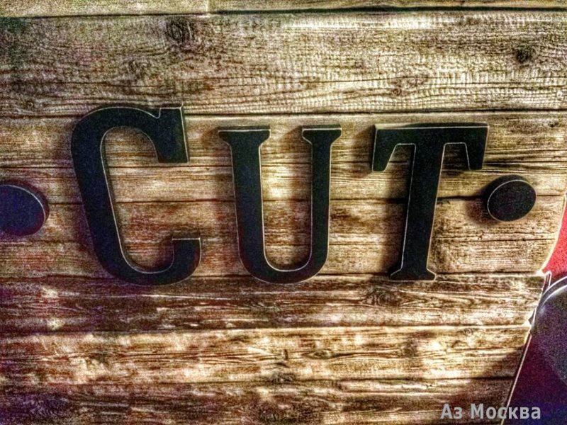 Boy cut, мужская парикмахерская, Берсеневская набережная, 14 ст8, 1 этаж