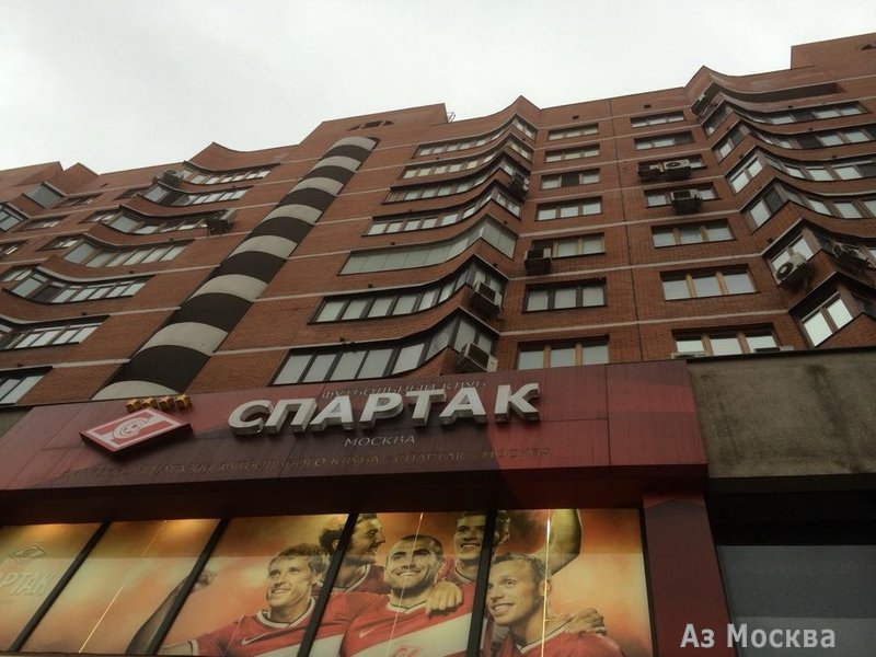 Спартак, фирменный магазин футбольной атрибутики, улица Арбат, 1, 1 этаж