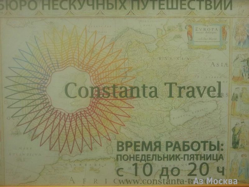 Constanta Travel, туристическое агентство, Лесная, 39 (308 офис; 3 этаж)
