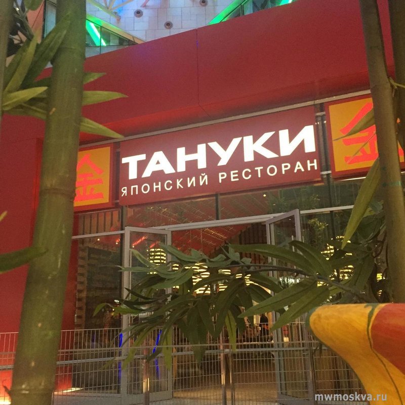 Тануки, сеть японских ресторанов, улица Ярцевская, 19, 4 этаж