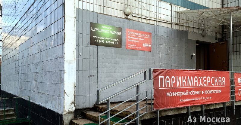 MonsterPump.ru, магазин спортивного питания, Зельев переулок, 3 (1 этаж)