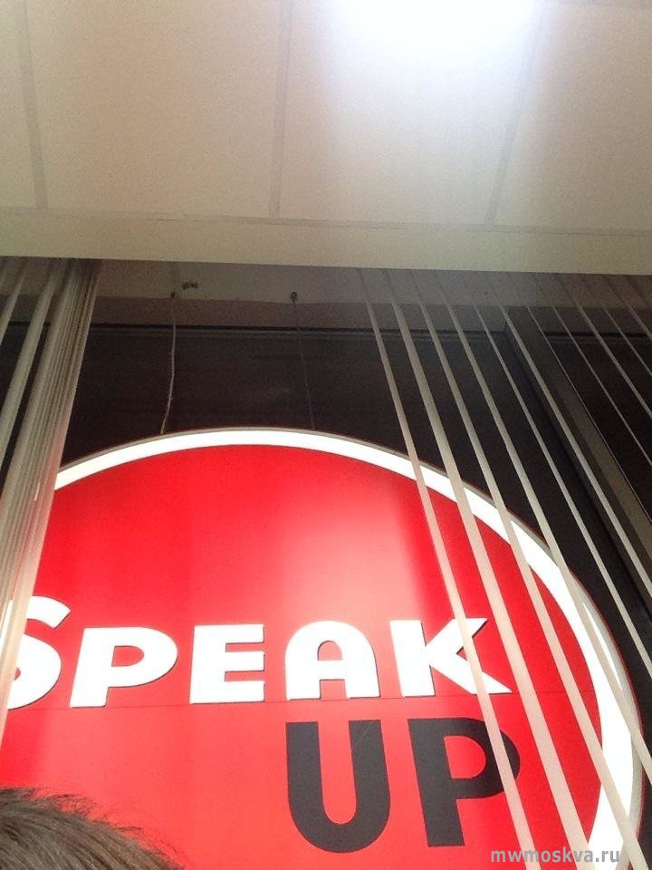 Speak Up, сеть школ английского языка, Большая Тульская, 11 (2 этаж)