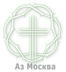 Московская семинария евангельских христиан, улица Чичерина, 10 к2
