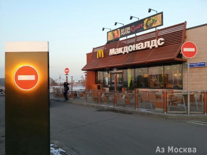 Вкусно — и точка, ресторан быстрого питания, Симферопольское шоссе 36 километр, ст11