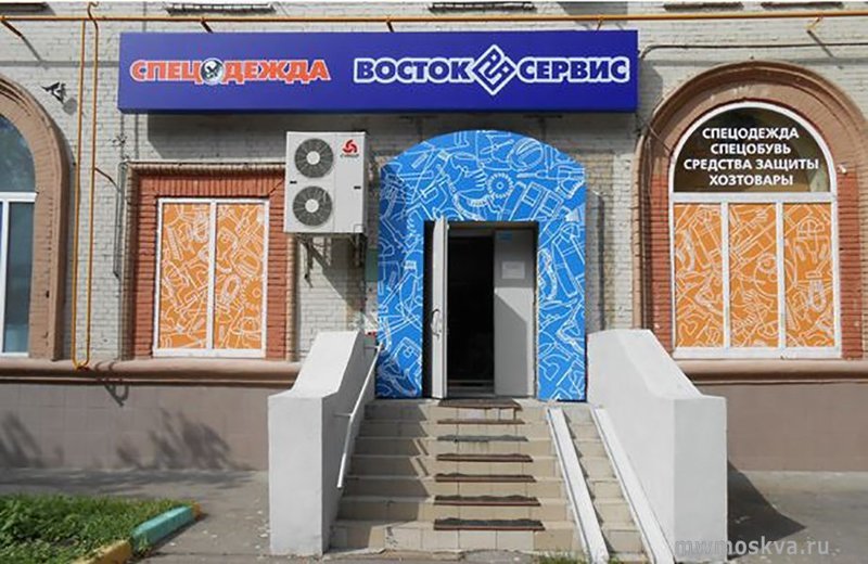 Восток-Сервис, магазин функциональной одежды, 1-я Владимирская улица, 8, 1 этаж