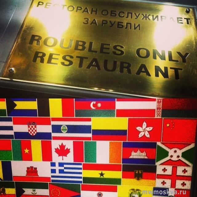Вкусно — и точка, ресторан быстрого питания, Крюковская площадь, 1, 2 этаж