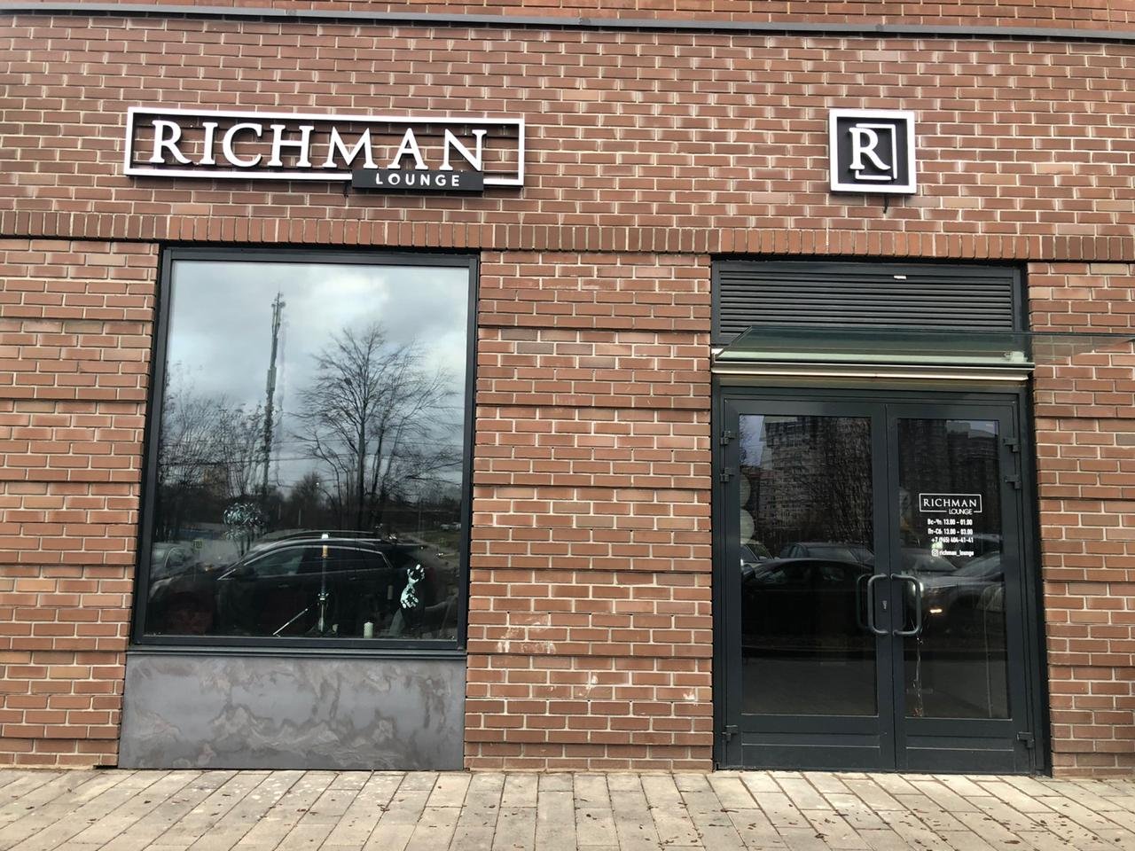 Richman Lounge, центр паровых коктейлей, Боровское шоссе, 2 к5, 1 линия