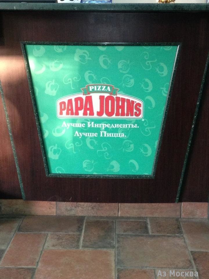 Папа Джонс, пиццерия, улица Мусы Джалиля, вл13а, 1 этаж