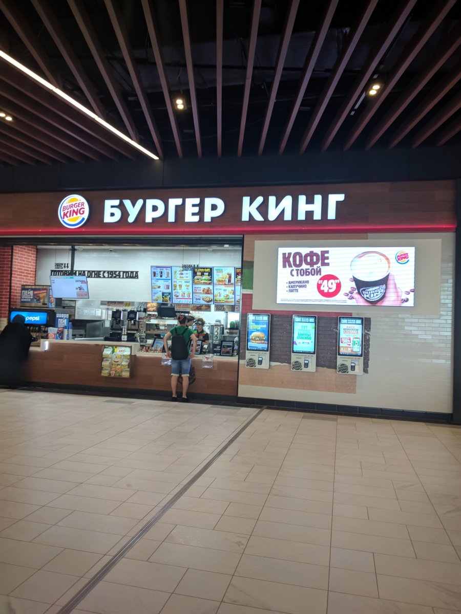 Бургер Кинг, сеть ресторанов быстрого питания, Киевское шоссе 23 километр, 1, 2 этаж