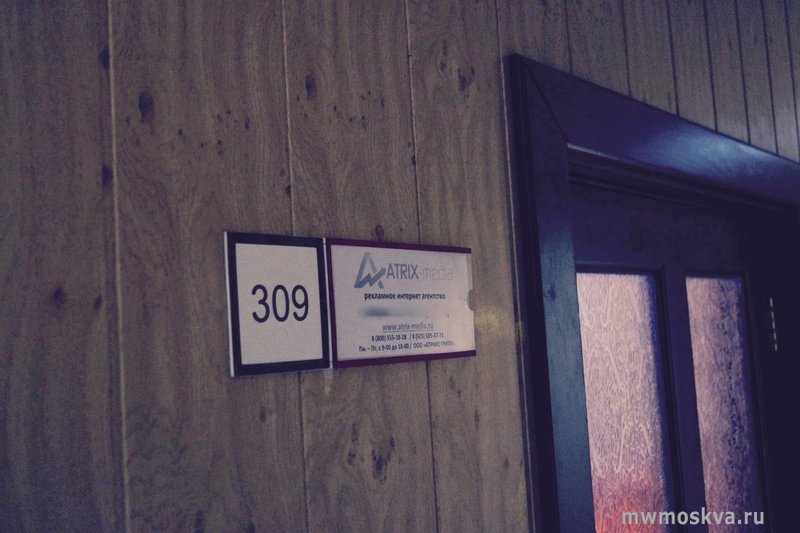 АТРИКС ГРУПП, рекламное агентство, Советская, 35 (309 офис; 3 этаж)