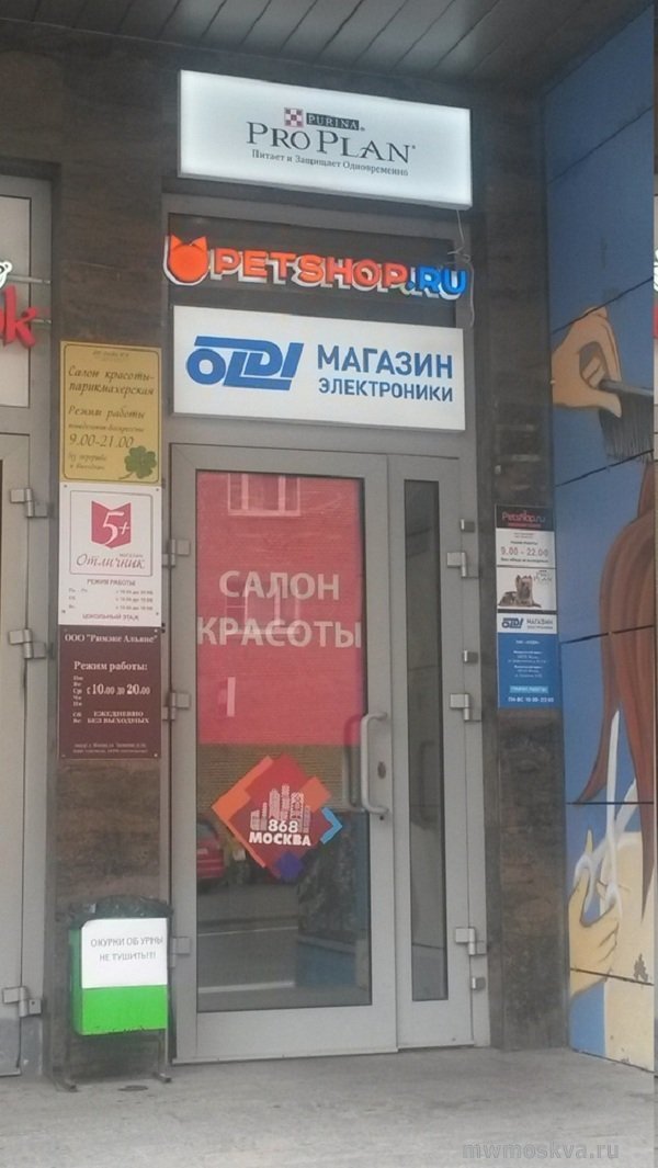 Petshop.ru, зоомагазин, Таганская улица, 31/22, 1 этаж