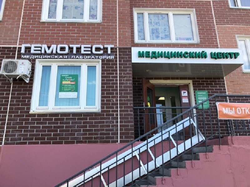 Гемотест, медицинская лаборатория, Сухановская улица, 9, 1 этаж