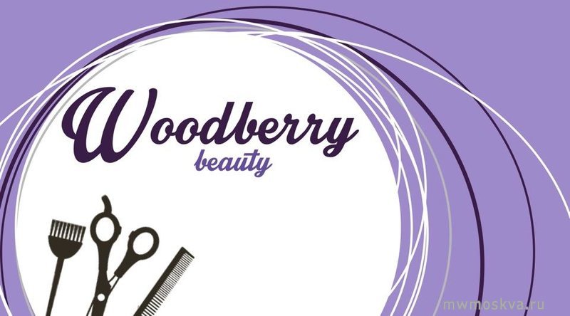 Woodberry beauty, студия красоты, 6-я Радиальная улица, 5 к3, 1 этаж
