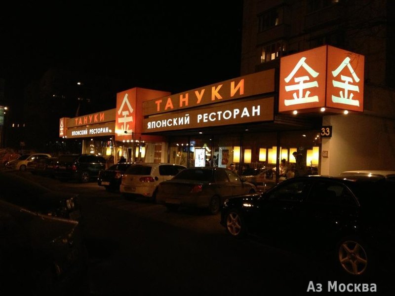 Тануки, сеть японских ресторанов, Щёлковское шоссе, 33, 1 этаж