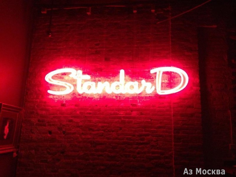 The StandarD, бар, Большой Златоустинский переулок, 9 ст1 (1 этаж)