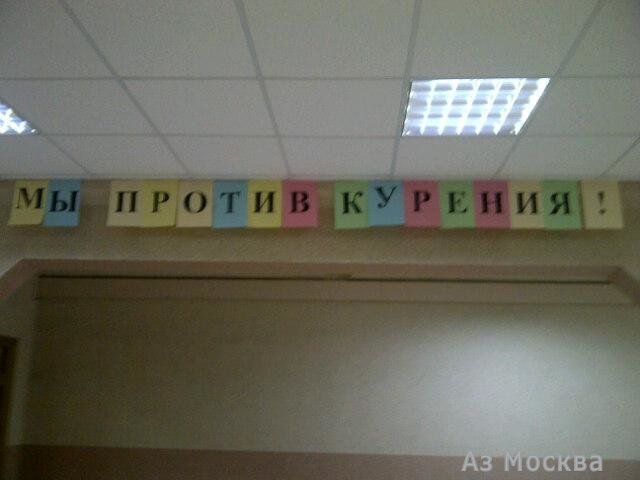 Школа №1527, проспект Андропова, 17 к3
