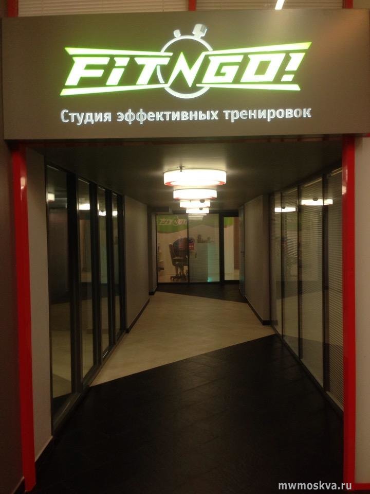 FIT-N-GO, сеть студий эффективных тренировок, Знаменка, 7 ст3 (1 этаж)