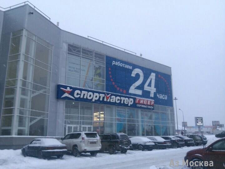 Спортмастер Pro, спортивный магазин, Ярославское шоссе, 103, 1 этаж