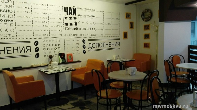 Эль кафе, кофейня, Волоколамское шоссе, 2, 1 этаж