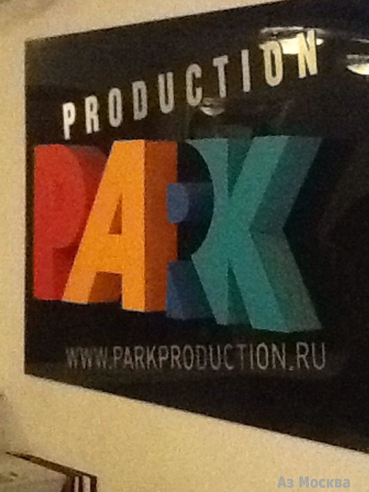 Park production, агентство видеорекламы, Большая Татарская улица, 35 ст7-9, 1 этаж, 3 подъезд