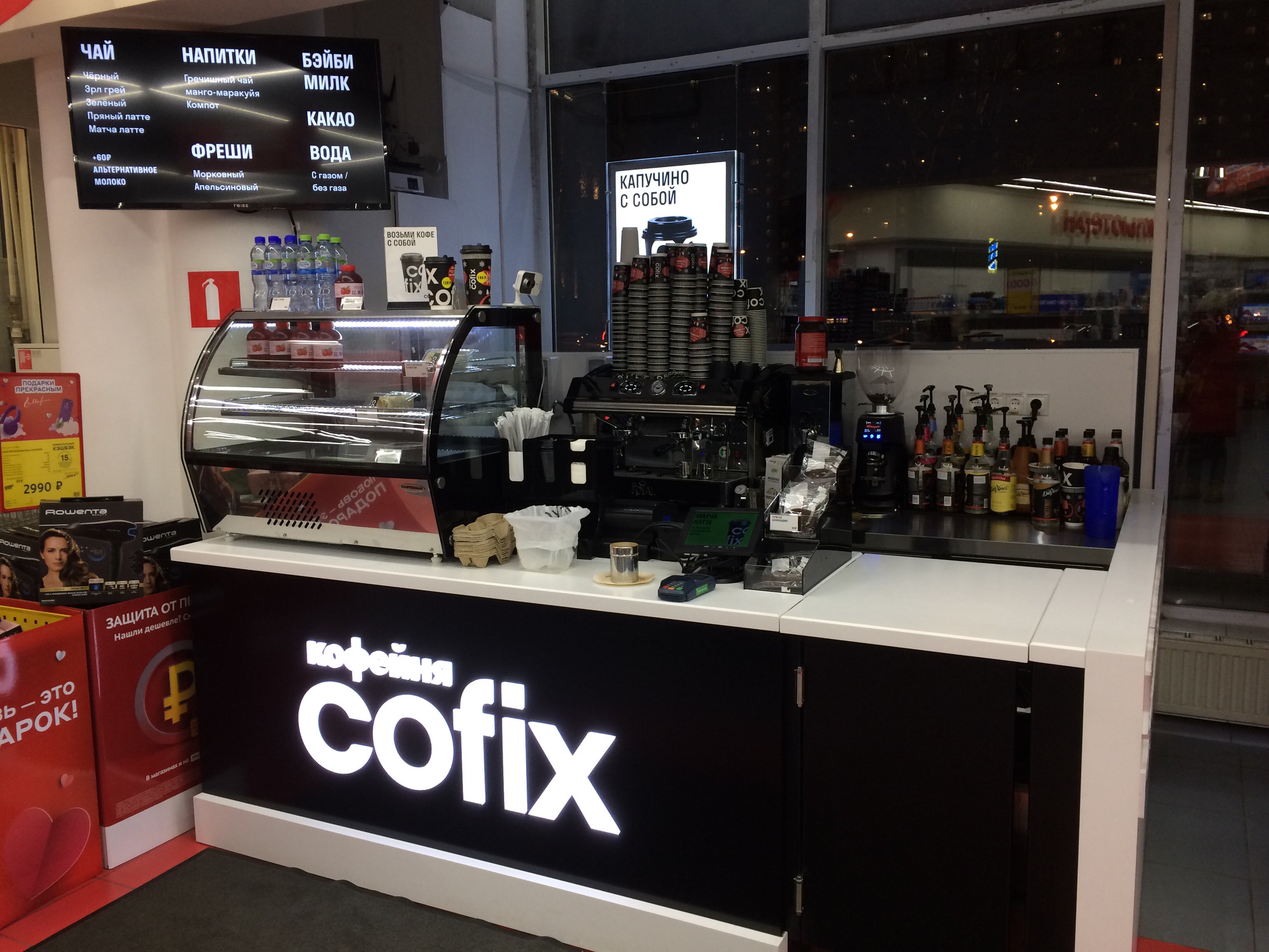 Cofix, сеть кофеен фиксированных цен, Мира проспект, 91 к1