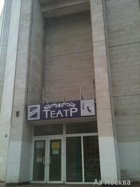 Без вывески, театр, улица Зои и Александра Космодемьянских, 31 к2, 1 этаж