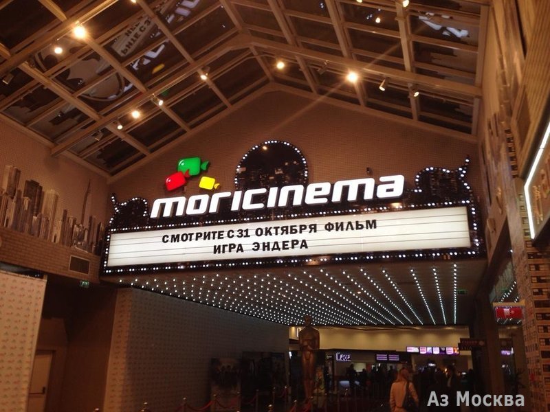 Mori Cinema, кинотеатр, улица Мира, 51, 2 этаж
