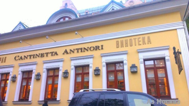 Cantinetta Antinori, ресторан, Денежный переулок, 20, 1 этаж