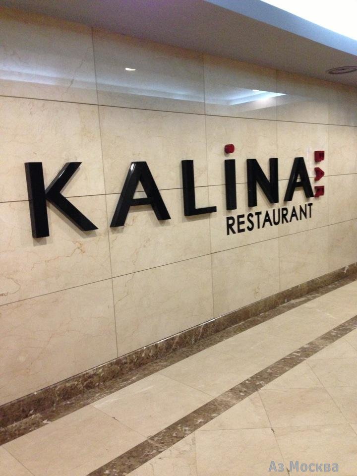 Kalina Bar, бар-ресторан, Новинский бульвар, 8 (21 этаж)