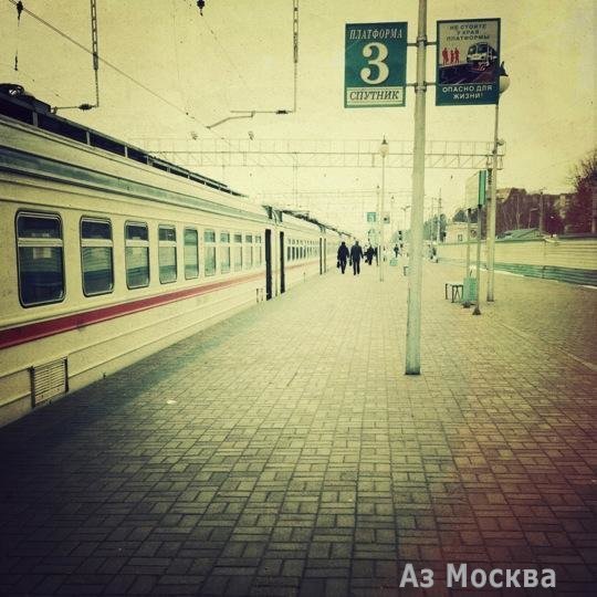 Болшево, железнодорожная станция, Марины Цветаевой, вл1а
