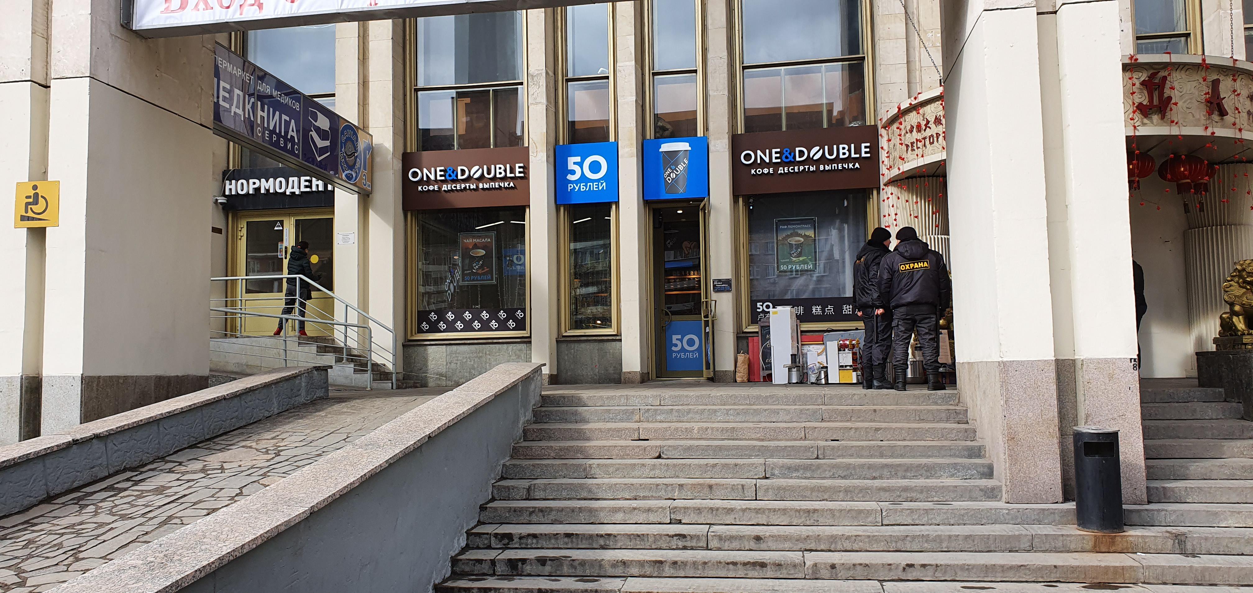One & Double, сеть кофеен фиксированных цен, Комсомольский проспект, 28 (1 этаж)