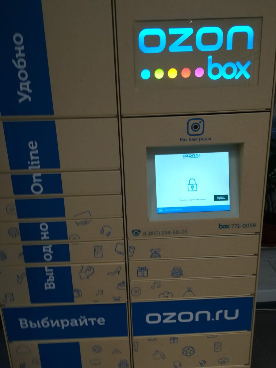 OZON Box, сеть автоматизированных пунктов выдачи, Героев Панфиловцев, 12 к1 (Библиотека №227)
