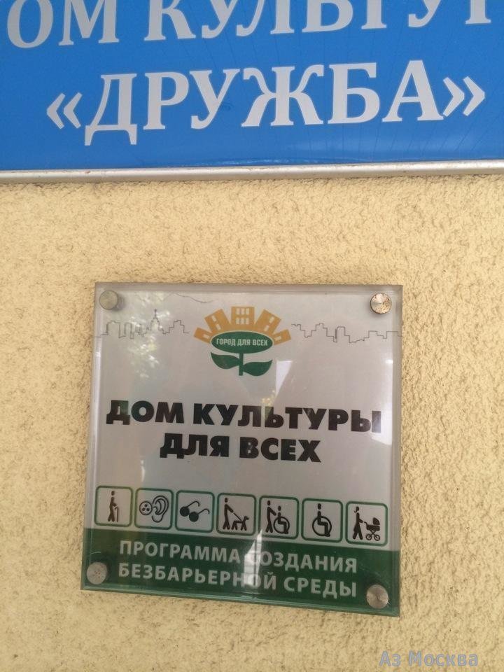 Участковая избирательная комиссия №1699, Харьковский проезд, 9Б