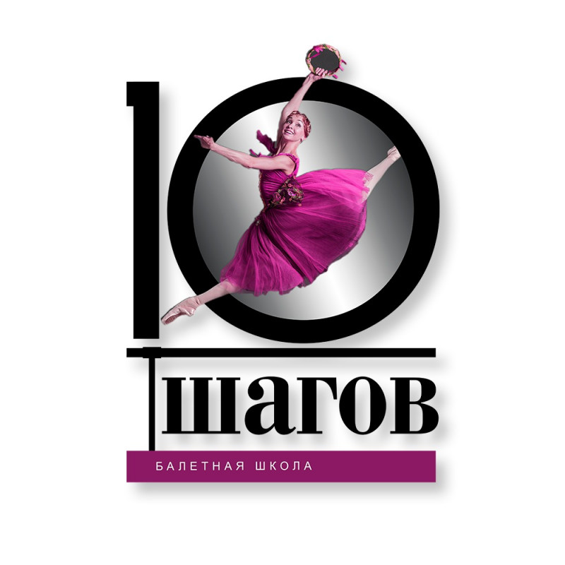 Школа балета 10 шагов, Ленинский проспект, 99, Вход в дом быта 2 этаж