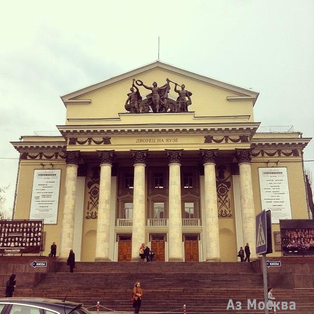 Дворец на Яузе, театрально-концертный зал, площадь Журавлева, 1