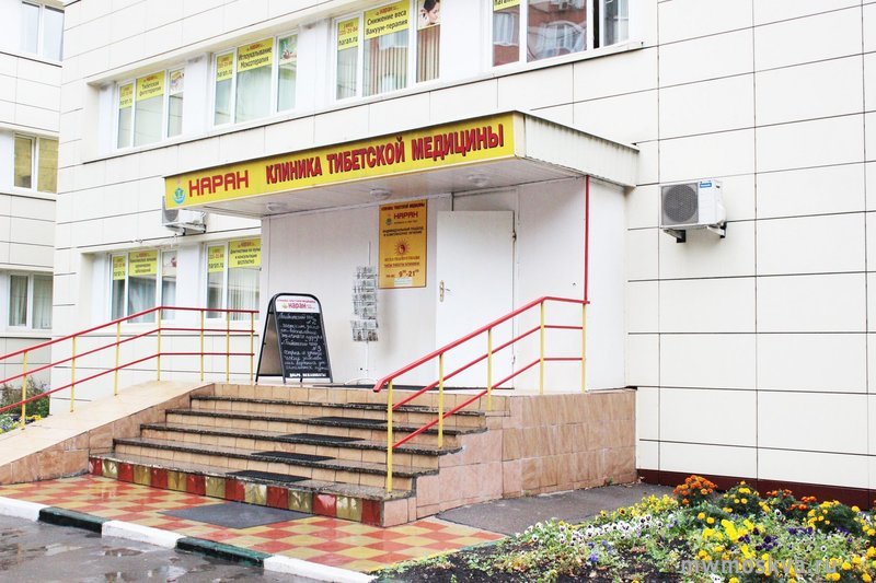 Наран, сеть клиник тибетской медицины, Войковский 5-й проезд, 12 (1 этаж)