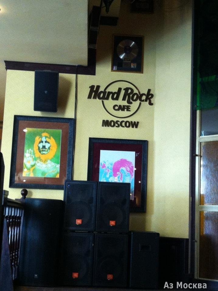 Hard Rock Cafe, Арбат, 44 ст1 (1-3 этаж)