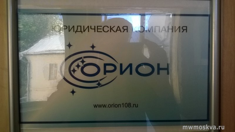 ОРИОН, юридическая компания, Кожевническая, 7 (501 офис; 5 этаж; 2 подъезд)