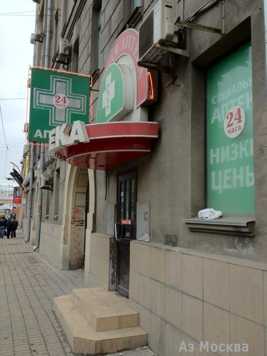 Честная аптека, Долгоруковская улица, 38 ст1, 1 этаж