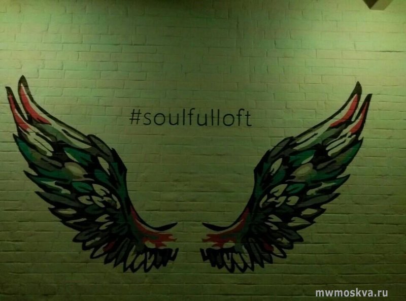 Soulful Loft, компания по организации мероприятий, Каланчёвский тупик, 3-5 ст2