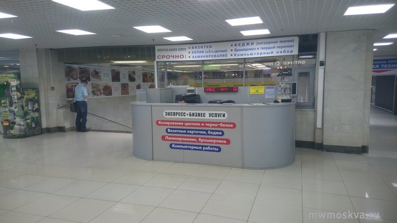Ником-сервис, сеть сервисных центров, Комсомольская площадь, 6 (2 этаж)