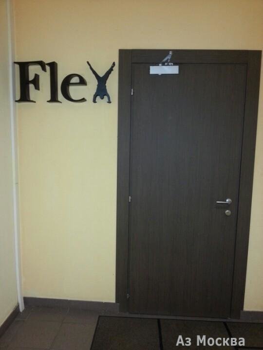 Flex, кадровое агентство, улица Малая Пироговская, 13 ст1, 408 офис, 4 этаж