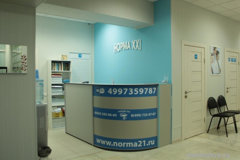 Норма-XXI, медицинский центр, Зеленоград, к403а, 2 этаж