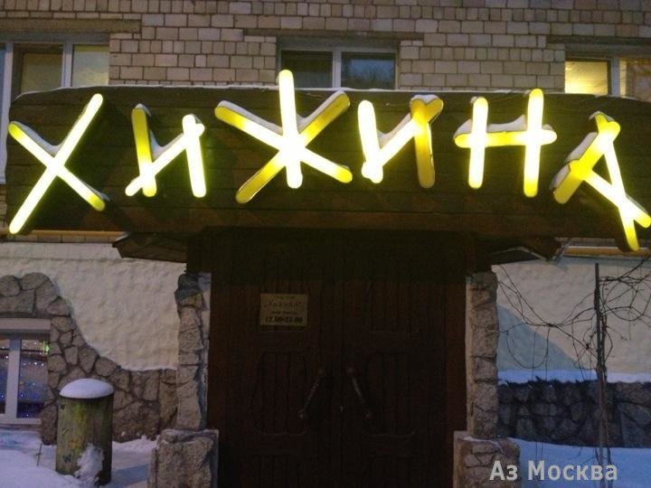 Хижина, сеть ресторанов, Марии Ульяновой, 15 (цокольный этаж)