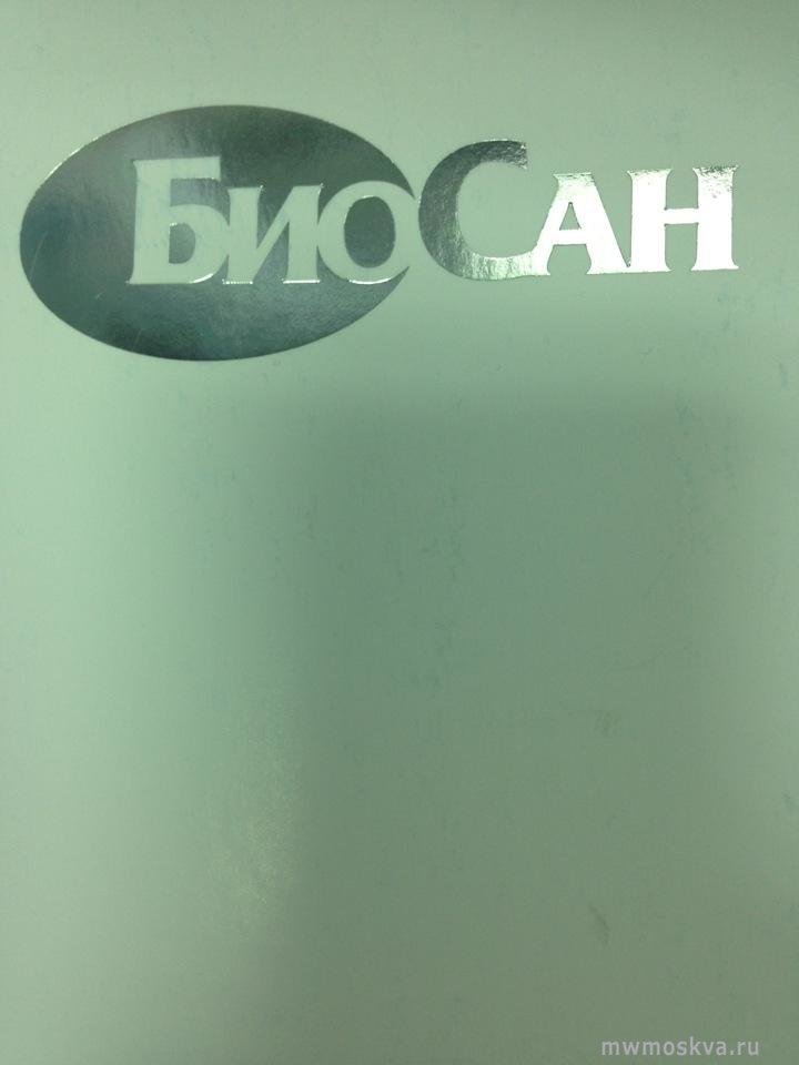 Биосан, стоматологическая клиника, Новохорошёвский проезд, 25, 1 этаж