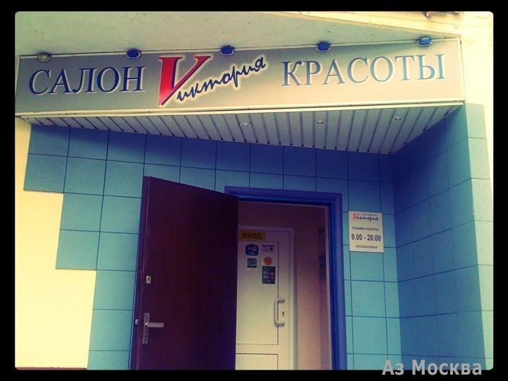 Салон красоты, Кастанаевская, 13 (цокольный этаж)