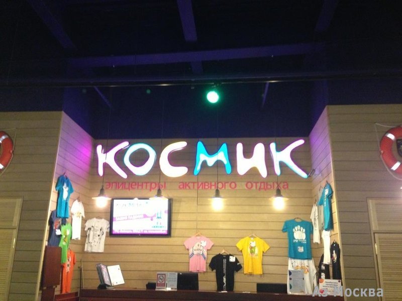 Космик, сеть развлекательных центров, Сходненская, 56 (4 этаж)