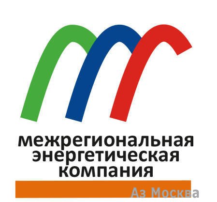 Межрегиональная энергетическая компания, Черноморский бульвар, 17 к1, 5 офис, 5 этаж, 3 подъезд