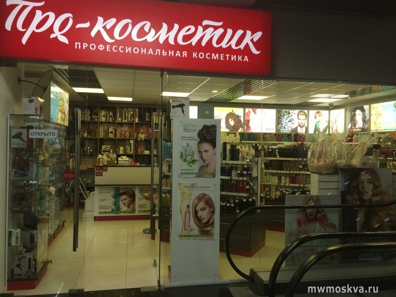 Pro-cosmetik.ru, магазин профессиональной косметики, Кутузовский проспект, 88 (2 этаж)