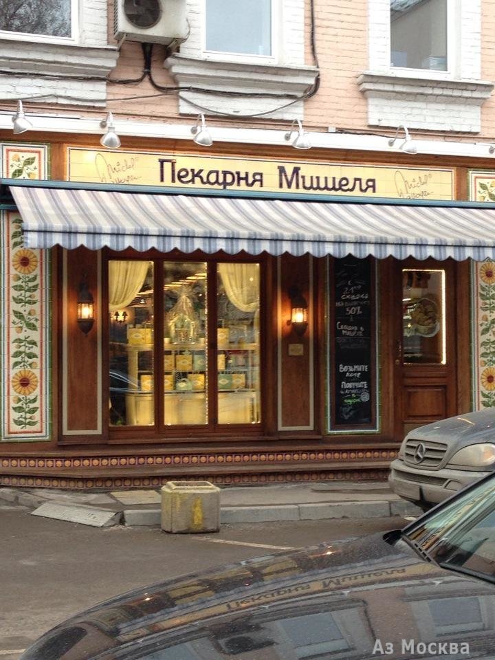 Пекарня Мишеля, Спиридоньевский переулок, 12 (1 этаж)